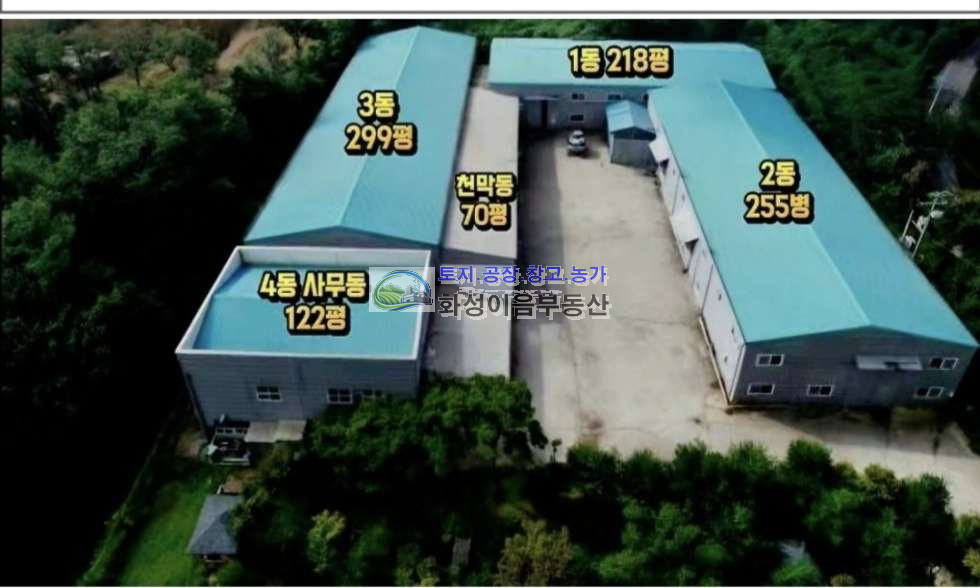 경기 화성만세구 남양읍 활초리 1동 대형공장 급매, 대지 2,500평,건축 900평(4개동사무실,숙소,식당,휴게실 등) 매매 매물번호 10055 사진 2
