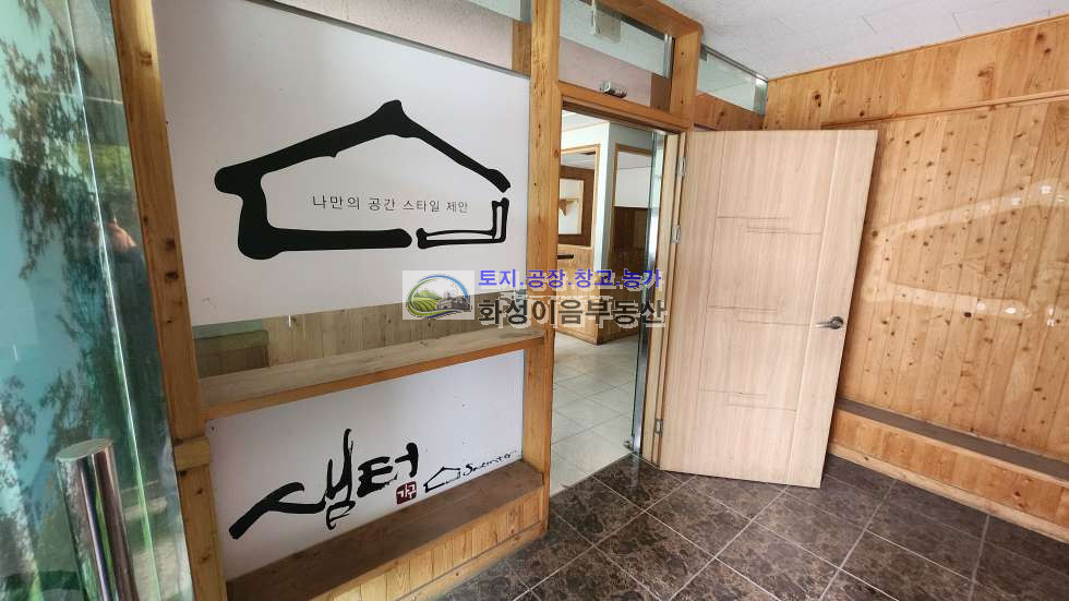 경기 화성만세구 남양읍 활초리 1동 대형공장 급매, 대지 2,500평,건축 900평(4개동사무실,숙소,식당,휴게실 등) 매매 매물번호 10055 사진 11